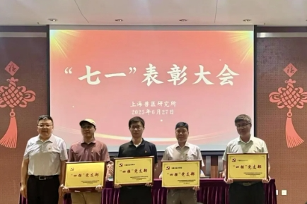 七一表彰会.png